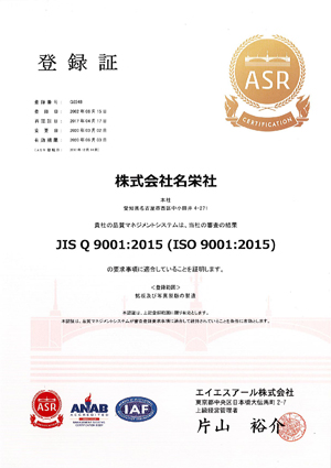 ASR登録証.jpg(80031 byte)