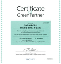 sony1.jpg(25617 byte)